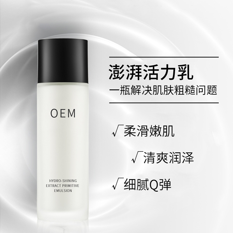 宜宾市_保湿精华液OEM