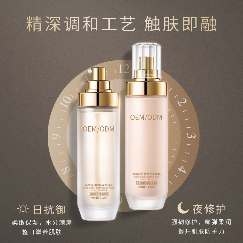 宜宾市_燕窝水乳套盒OEM