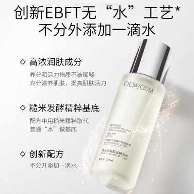 宜宾市_二裂酵母保湿精华乳液OEM