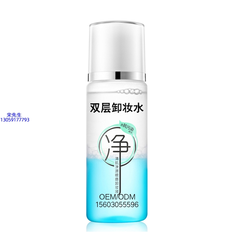 宜宾市_卸妆水 双层卸妆水 深沉清洁彩妆无残留双层水油卸妆水