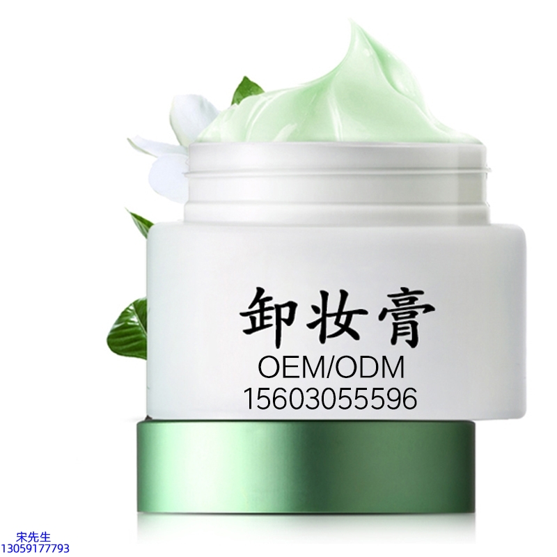 宜宾市_卸妆膏 温和不刺激 O刺激配方 深层清洁彩妆护肤面部无残留