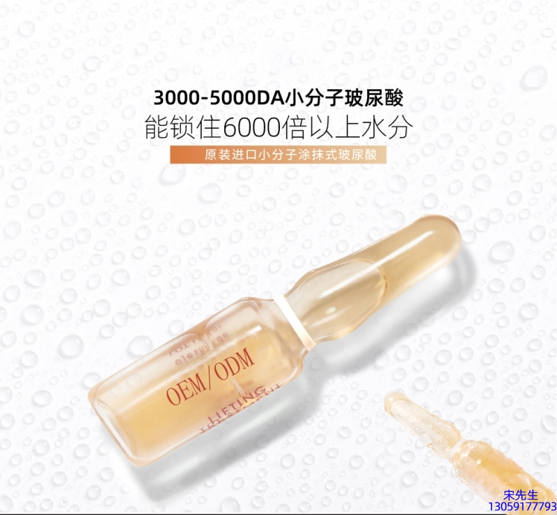 宜宾市_玻尿酸安培瓶原液