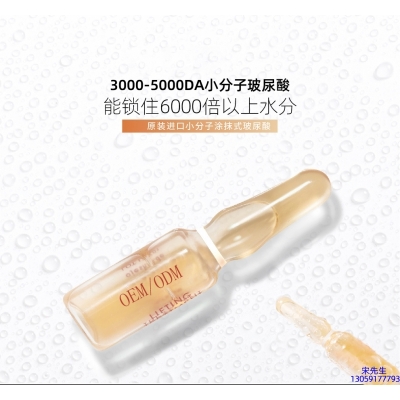 宜宾市_玻尿酸安培瓶原液