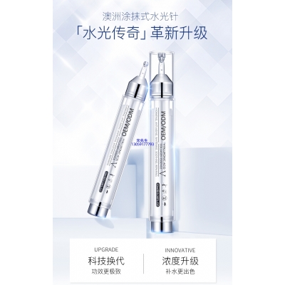 宜宾市_水光针精华原液