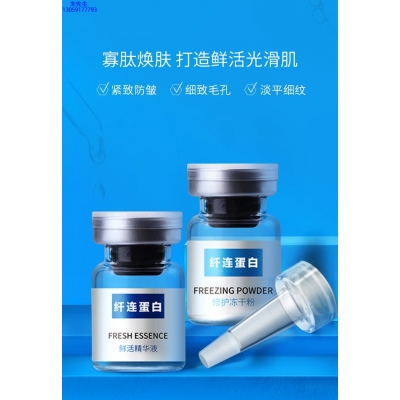 宜宾市_纤连蛋白冻干粉