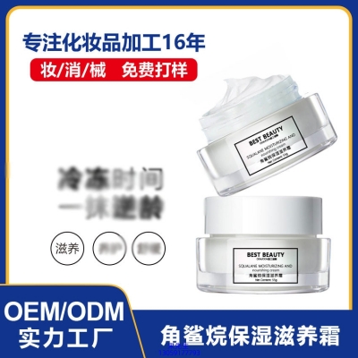 宜宾市_角鲨烷抗初老修护细纹保湿面霜