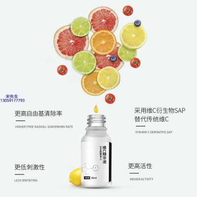 宜宾市_精华液VC面部去皱抗皱提拉精致补水保湿提亮肤色美白