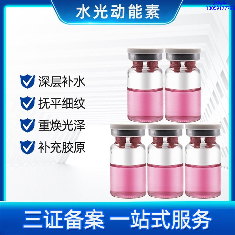 宜宾市_水光贴牌