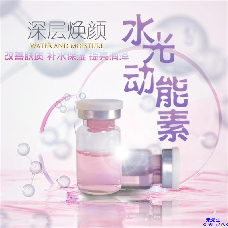 宜宾市_水光动能素美白