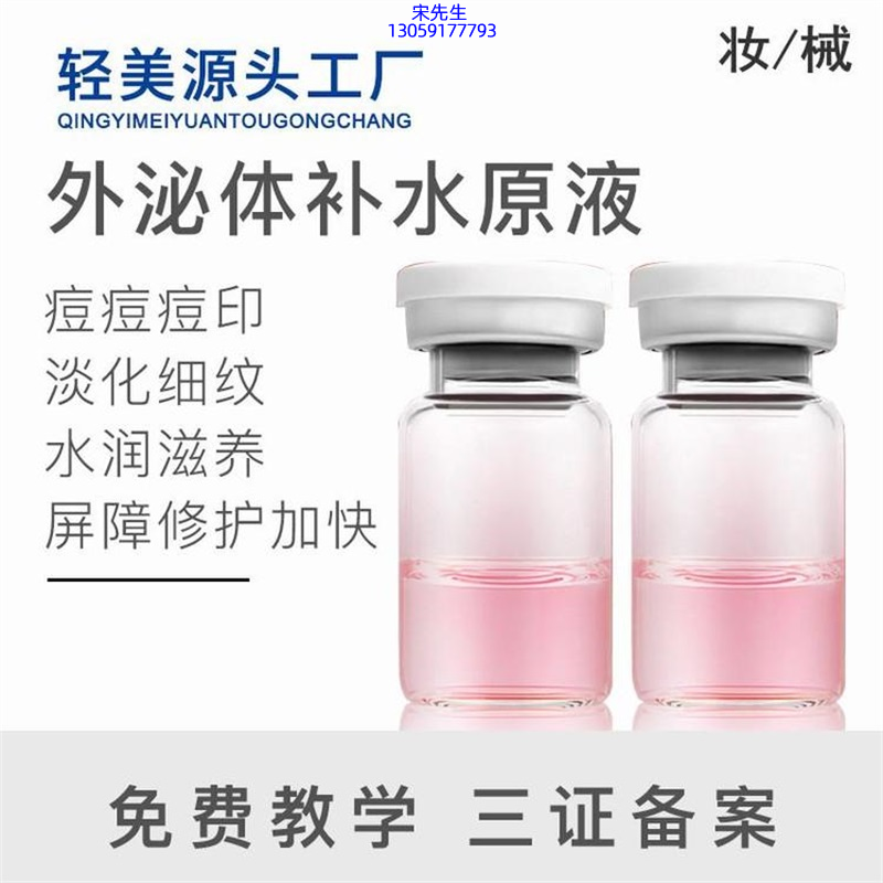 宜宾市_水光逆龄抗衰