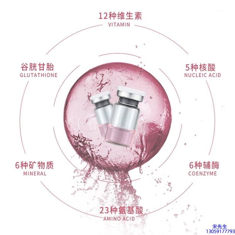 宜宾市_水光动能素+ 小棕瓶