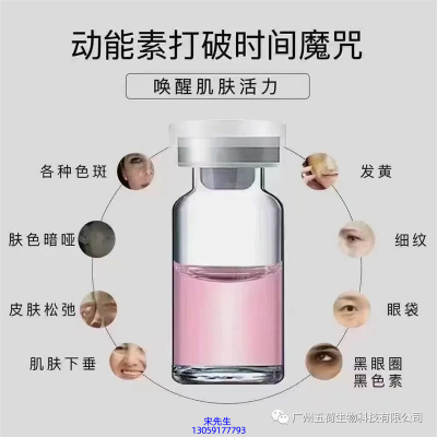 宜宾市_水光OEM代加工贴牌