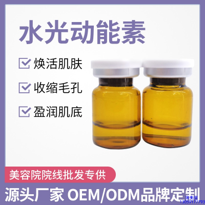 宜宾市_水光动能素精华原液后注意事项有哪些