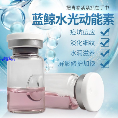 宜宾市_水光动能素精华原液保湿