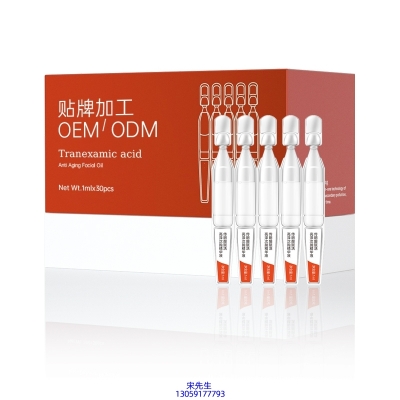 宜宾市_传明酸赋活亮泽次抛精华液