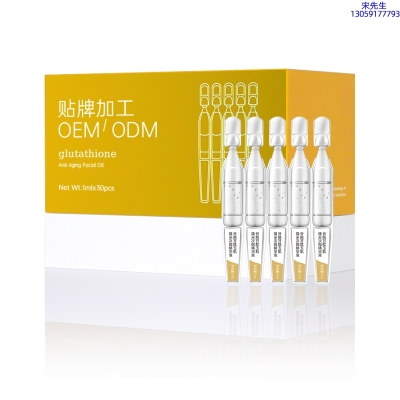 宜宾市_谷胱甘肽玉肌焕采次抛精华液（30支）
